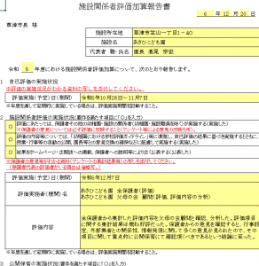 スクリーンショット 2025-03-31 170325