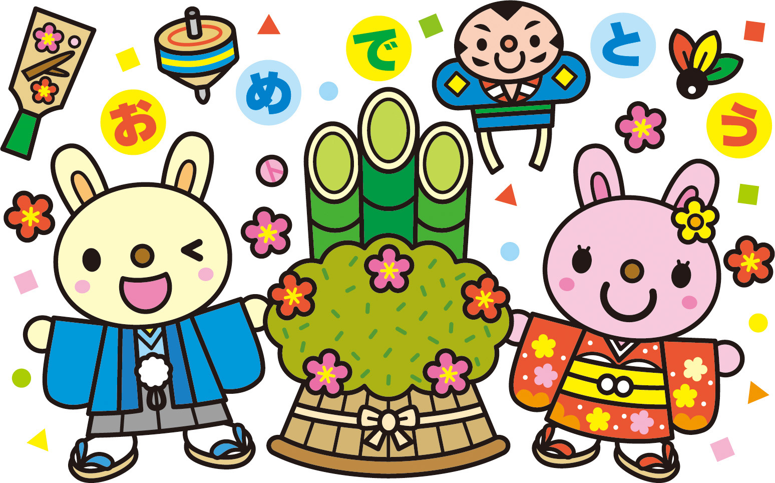 令和8年始まりました