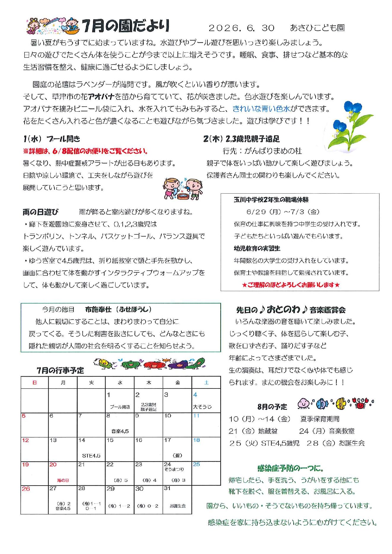 2026年7月